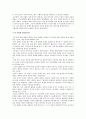 [감상문] 불평등사회의 인간존중 요약 (2012년 추천 우수) 34페이지