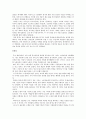 [감상문] 불평등사회의 인간존중 요약 (2012년 추천 우수) 35페이지