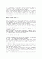 [감상문] 불평등사회의 인간존중 요약 (2012년 추천 우수) 36페이지