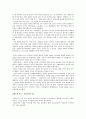 [감상문] 불평등사회의 인간존중 요약 (2012년 추천 우수) 37페이지