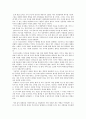 [감상문] 불평등사회의 인간존중 요약 (2012년 추천 우수) 38페이지