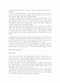 [감상문] 불평등사회의 인간존중 요약 (2012년 추천 우수) 40페이지