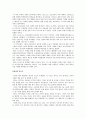 [감상문] 불평등사회의 인간존중 요약 (2012년 추천 우수) 41페이지