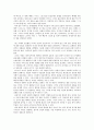 [감상문] 불평등사회의 인간존중 요약 (2012년 추천 우수) 44페이지