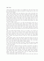 [감상문] 불평등사회의 인간존중 요약 (2012년 추천 우수) 45페이지