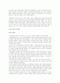 [감상문] 불평등사회의 인간존중 요약 (2012년 추천 우수) 46페이지