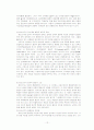 [전략적 가족치료 및 구조적 가족치료] 전략적 가족치료, 구조적 가족치료사례 분석 및 치료 프로그램 (2012년 추천 우수) 12페이지
