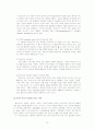 [전략적 가족치료 및 구조적 가족치료] 전략적 가족치료, 구조적 가족치료사례 분석 및 치료 프로그램 (2012년 추천 우수) 13페이지