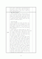 [전략적 가족치료 및 구조적 가족치료] 전략적 가족치료, 구조적 가족치료사례 분석 및 치료 프로그램 (2012년 추천 우수) 46페이지