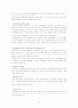 [교원평가제]교원평가제의 현황과 문제점 및 외국 사례를 통한 교원평가제도의 개선방안 (2012년 추천 우수 레포트 선정★★★★★) 30페이지