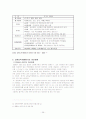 [교원평가제]교원평가제의 현황과 문제점 및 외국 사례를 통한 교원평가제도의 개선방안 (2012년 추천 우수 레포트 선정★★★★★) 32페이지