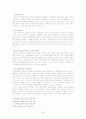 [교원평가제]교원평가제의 현황과 문제점 및 외국 사례를 통한 교원평가제도의 개선방안 (2012년 추천 우수 레포트 선정★★★★★) 33페이지