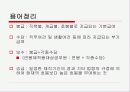 [교사월급, 교사봉급, 교사연봉 분석]교사봉급(교원봉급)의 현황과 상세 분석 및 향후 개선방안 보고서 (2012년 추천 우수) 2페이지