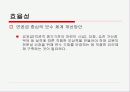 [교사월급, 교사봉급, 교사연봉 분석]교사봉급(교원봉급)의 현황과 상세 분석 및 향후 개선방안 보고서 (2012년 추천 우수) 18페이지