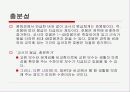 [교사월급, 교사봉급, 교사연봉 분석]교사봉급(교원봉급)의 현황과 상세 분석 및 향후 개선방안 보고서 (2012년 추천 우수) 19페이지