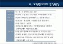 [지방 교육자치제] 우리나라 현행 지방 교육자치제 현황과 문제점 및 개선방안 - 교원평가제(2012년 추천 우수 레포트 선정★★★★★) 5페이지