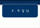 [지방 교육자치제] 우리나라 현행 지방 교육자치제 현황과 문제점 및 개선방안 - 교원평가제(2012년 추천 우수 레포트 선정★★★★★) 16페이지