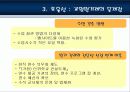 [지방 교육자치제] 우리나라 현행 지방 교육자치제 현황과 문제점 및 개선방안 - 교원평가제(2012년 추천 우수 레포트 선정★★★★★) 23페이지