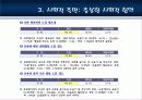 [지방 교육자치제] 우리나라 현행 지방 교육자치제 현황과 문제점 및 개선방안 - 교원평가제(2012년 추천 우수 레포트 선정★★★★★) 31페이지
