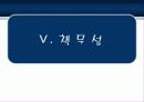 [지방 교육자치제] 우리나라 현행 지방 교육자치제 현황과 문제점 및 개선방안 - 교원평가제(2012년 추천 우수 레포트 선정★★★★★) 43페이지