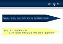 [지방 교육자치제] 우리나라 현행 지방 교육자치제 현황과 문제점 및 개선방안 - 교원평가제(2012년 추천 우수 레포트 선정★★★★★) 50페이지