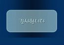 [지방 교육자치제] 우리나라 현행 지방 교육자치제 현황과 문제점 및 개선방안 - 교원평가제(2012년 추천 우수 레포트 선정★★★★★) 51페이지