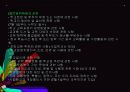 [학교운영위원회, 교육위원회 등 교육 위원회 분석] 학교운영위원회, 교육위원회, 교육감의 현황과 특징 및 문제점 개선방안 (2012년 추천 우수 레포트 선정★★★★★) 9페이지