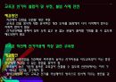 [학교운영위원회, 교육위원회 등 교육 위원회 분석] 학교운영위원회, 교육위원회, 교육감의 현황과 특징 및 문제점 개선방안 (2012년 추천 우수 레포트 선정★★★★★) 22페이지