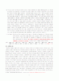 [교사월급, 교사봉급, 교사연봉 분석]교사 봉급(교원 보수)의 분석과 문제점 및 개선방안(2012년 추천 우수 레포트 선정) 6페이지