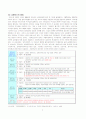 [교사월급, 교사봉급, 교사연봉 분석]교사 봉급(교원 보수)의 분석과 문제점 및 개선방안(2012년 추천 우수 레포트 선정) 10페이지