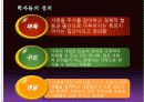 [가족문제, 사정도구] 가족문제 해결위한 주요한 사정도구 분석과 가족 사회복지사의 역할 (2012년 추천 우수 레포트 선정★★★★★) 5페이지