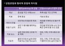 [가족문제, 사정도구] 가족문제 해결위한 주요한 사정도구 분석과 가족 사회복지사의 역할 (2012년 추천 우수 레포트 선정★★★★★) 44페이지