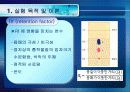 [화공실습] 박막크로마토그래피의 특징, 성질 등등 분석 실험 보고서(2012년 추천 우수 레포트 선정★★★★★) 8페이지