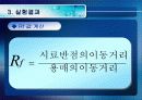 [화공실습] 박막크로마토그래피의 특징, 성질 등등 분석 실험 보고서(2012년 추천 우수 레포트 선정★★★★★) 14페이지