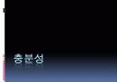 [교원단체, 교원노조 분석]교원단체, 교원노조 분석, 특징과 장단점, 한계점 및 향후 개선방안(2012년 추천 우수 레포트 선정★★★★★) 14페이지