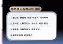 [교원단체, 교원노조 분석]교원단체, 교원노조 분석, 특징과 장단점, 한계점 및 향후 개선방안(2012년 추천 우수 레포트 선정★★★★★) 21페이지