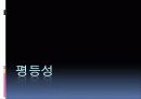 [교원단체, 교원노조 분석]교원단체, 교원노조 분석, 특징과 장단점, 한계점 및 향후 개선방안(2012년 추천 우수 레포트 선정★★★★★) 22페이지