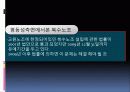 [교원단체, 교원노조 분석]교원단체, 교원노조 분석, 특징과 장단점, 한계점 및 향후 개선방안(2012년 추천 우수 레포트 선정★★★★★) 25페이지