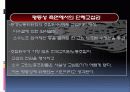 [교원단체, 교원노조 분석]교원단체, 교원노조 분석, 특징과 장단점, 한계점 및 향후 개선방안(2012년 추천 우수 레포트 선정★★★★★) 29페이지