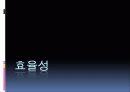 [교원단체, 교원노조 분석]교원단체, 교원노조 분석, 특징과 장단점, 한계점 및 향후 개선방안(2012년 추천 우수 레포트 선정★★★★★) 31페이지