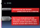 [교원단체, 교원노조 분석]교원단체, 교원노조 분석, 특징과 장단점, 한계점 및 향후 개선방안(2012년 추천 우수 레포트 선정★★★★★) 34페이지