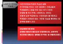 [교원단체, 교원노조 분석]교원단체, 교원노조 분석, 특징과 장단점, 한계점 및 향후 개선방안(2012년 추천 우수 레포트 선정★★★★★) 36페이지