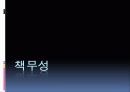 [교원단체, 교원노조 분석]교원단체, 교원노조 분석, 특징과 장단점, 한계점 및 향후 개선방안(2012년 추천 우수 레포트 선정★★★★★) 38페이지