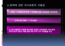 [교원단체, 교원노조 분석]교원단체, 교원노조 분석, 특징과 장단점, 한계점 및 향후 개선방안(2012년 추천 우수 레포트 선정★★★★★) 48페이지
