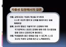 [교원단체, 교원노조 분석]교원단체, 교원노조 분석, 특징과 장단점, 한계점 및 향후 개선방안(2012년 추천 우수 레포트 선정★★★★★) 50페이지
