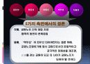 [교원단체, 교원노조 분석]교원단체, 교원노조 분석, 특징과 장단점, 한계점 및 향후 개선방안(2012년 추천 우수 레포트 선정★★★★★) 52페이지