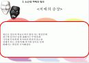 [노인복지]치매노인가족의 서비스 현황과 국내외 복지서비스 비교 분석 및 향후 개선방안(2012년 추천 우수 레포트 선정★★★★★) 7페이지