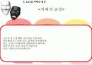 [노인복지]치매노인가족의 서비스 현황과 국내외 복지서비스 비교 분석 및 향후 개선방안(2012년 추천 우수 레포트 선정★★★★★) 8페이지