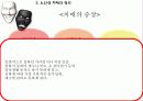 [노인복지]치매노인가족의 서비스 현황과 국내외 복지서비스 비교 분석 및 향후 개선방안(2012년 추천 우수 레포트 선정★★★★★) 10페이지