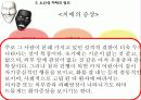 [노인복지]치매노인가족의 서비스 현황과 국내외 복지서비스 비교 분석 및 향후 개선방안(2012년 추천 우수 레포트 선정★★★★★) 12페이지